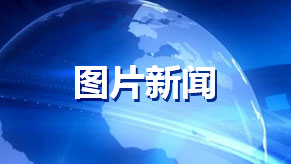 福建省商务厅领导会见马来西亚雪兰莪州行政议员黄思汉和马来西亚-中国总商会卢国祥总会长一行